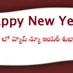 Happy New Year Wishes Messages in Telugu