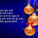 Happy New Year Wishes in Hindi 140 words